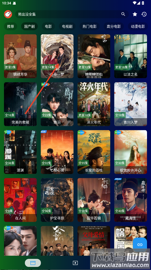 白象影视手机版