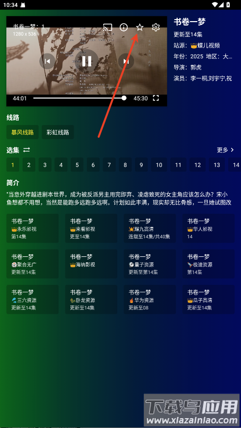 白象影视手机版