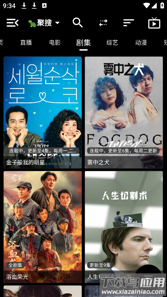 白象影视手机版截图2