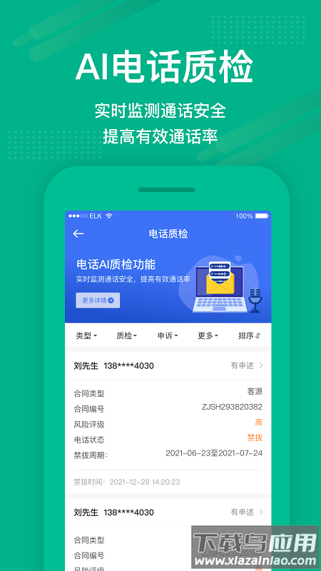 澜房软件