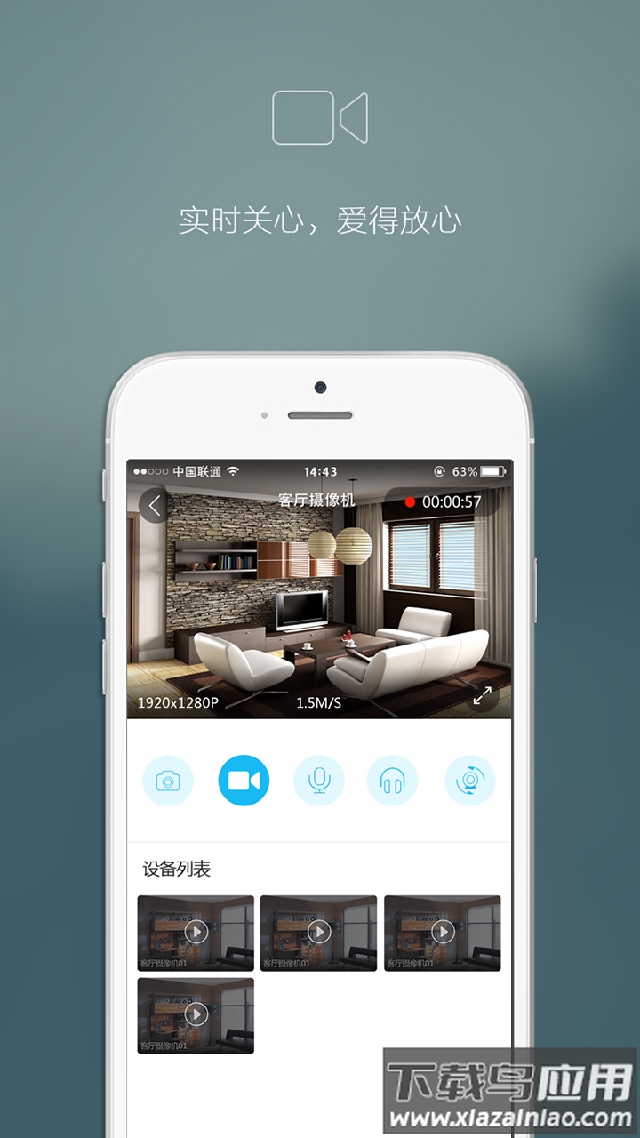 Eye4监控app下载