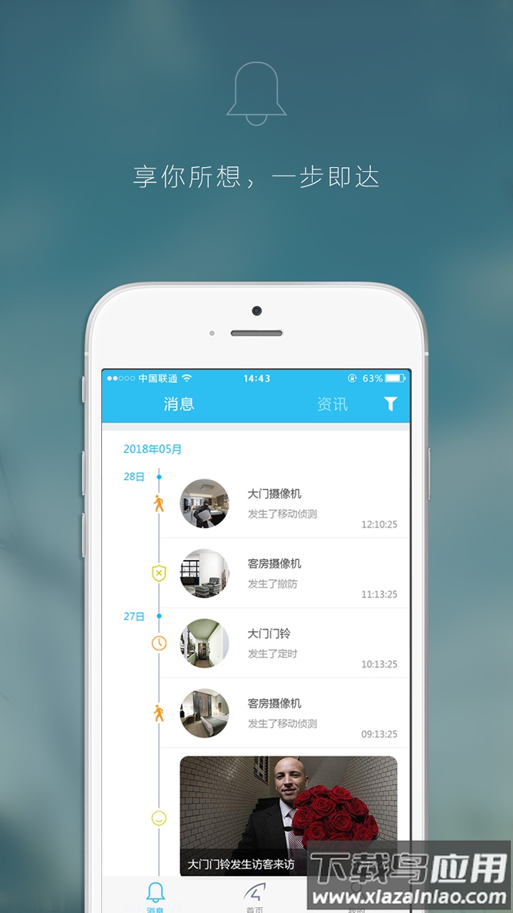Eye4监控app下载截图2