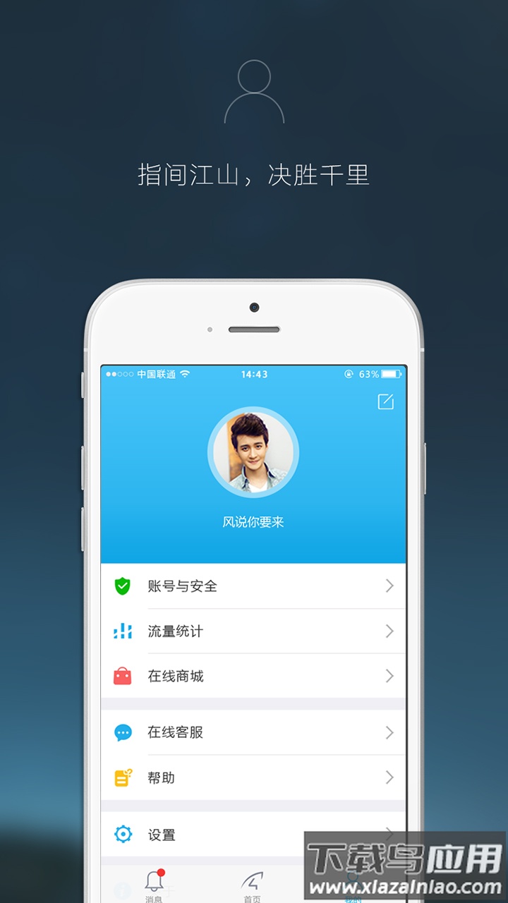 Eye4监控app下载截图3