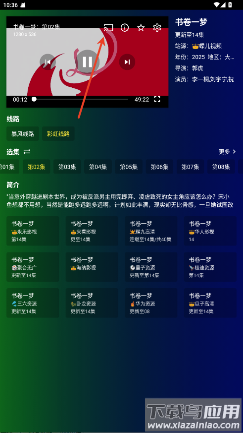 白象影视app最新版本