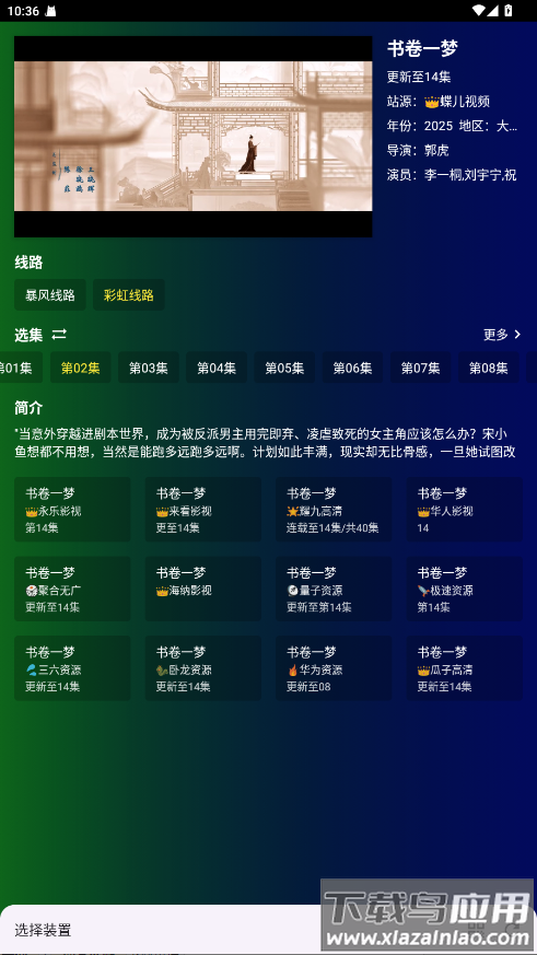 白象影视app最新版本