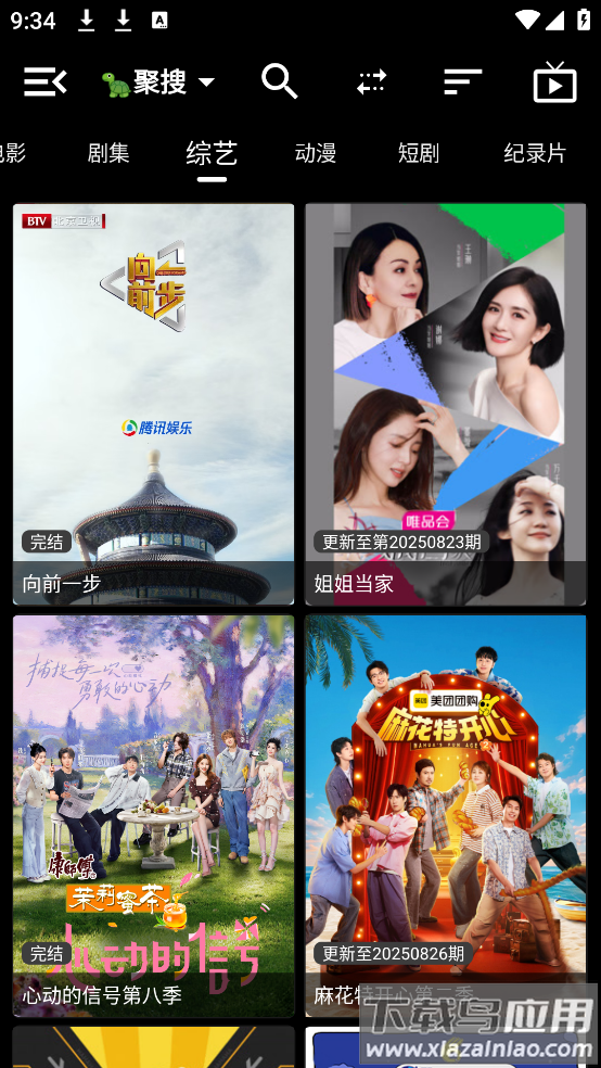 白象影视app最新版本截图1