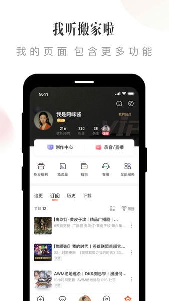 喜马拉雅海外版(Himalaya)截图1