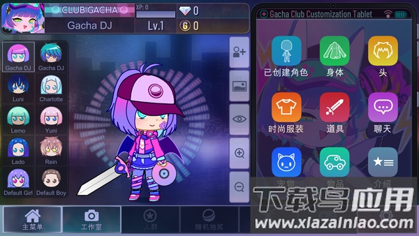 加查樱花中文版(Gacha Sakura beta)截图4