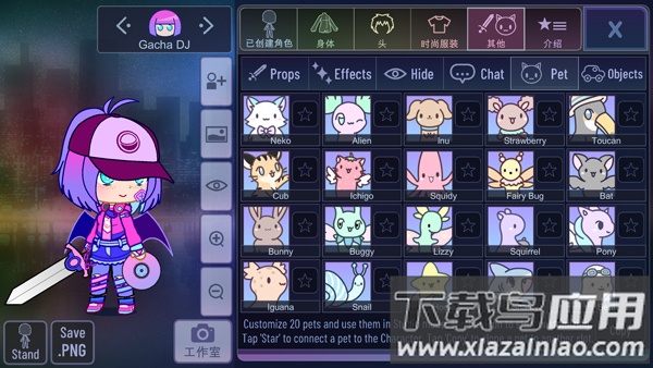 加查樱花中文版(Gacha Sakura beta)截图5
