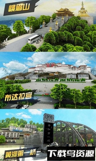 遨游城市遨游中国卡车模拟器手机版截图1