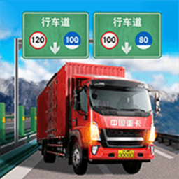 遨游城市遨游中国卡车模拟器手机版