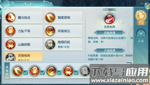白蛇雷劫手游官方版