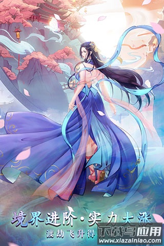 白蛇雷劫手游官方版截图4