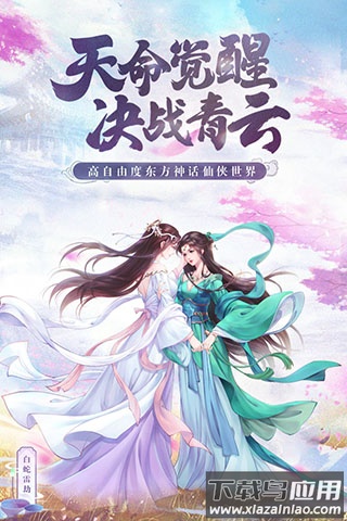 白蛇雷劫手游官方版截图5