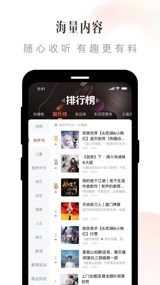 喜马拉雅国际版app下载