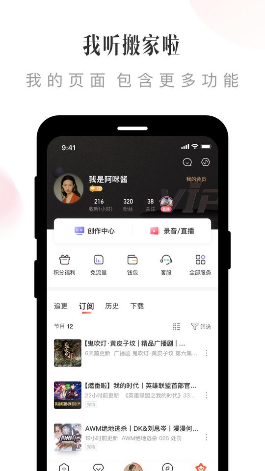 喜马拉雅国际版最新版本(Himalaya)截图1