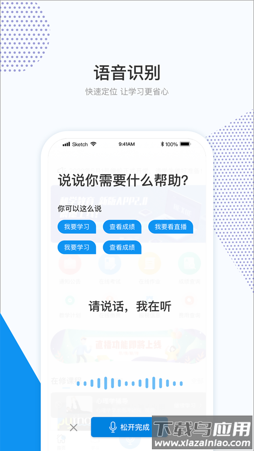 和学在线app2025最新版截图3