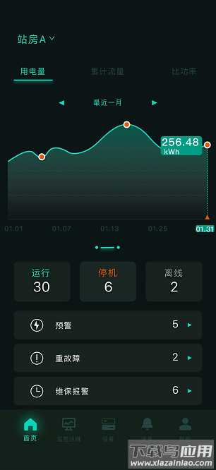蜂能物联app下载