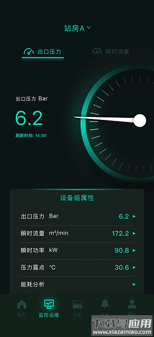 蜂能物联最新版截图3