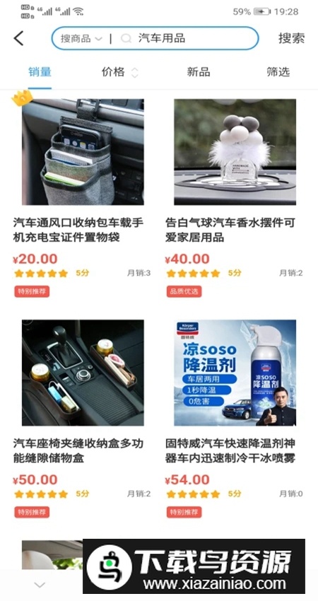 贵阳智慧停车app安装包最新版(钥健康)截图4