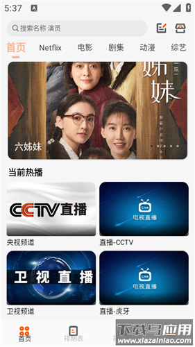 白蛇影视去广告版截图1