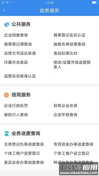 市场通最新版