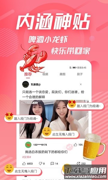 内个段仔软件截图1