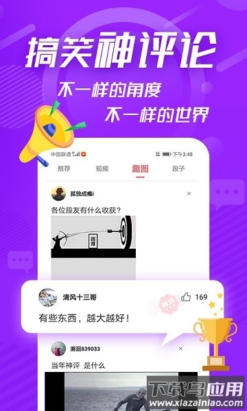 内个段仔软件截图2
