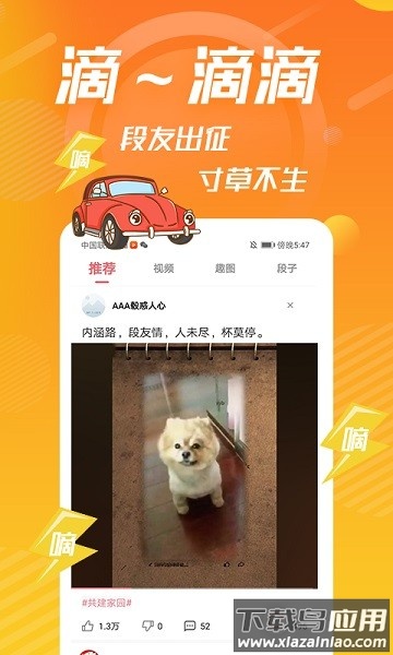 内个段仔软件截图3