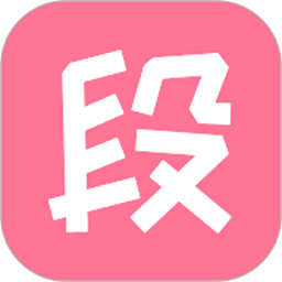 内个段仔软件