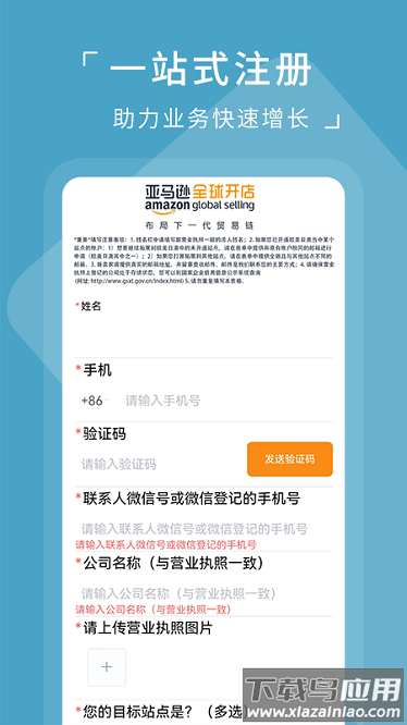 亚马逊电商教学欧美站app截图1