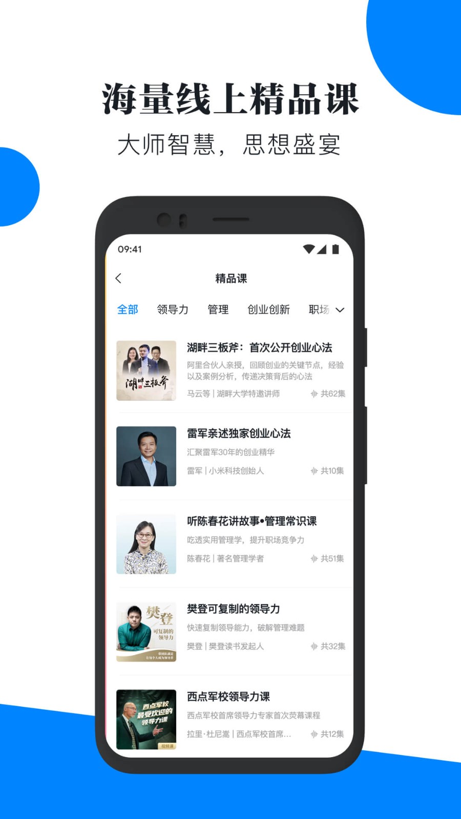 轻学堂最新版本截图1