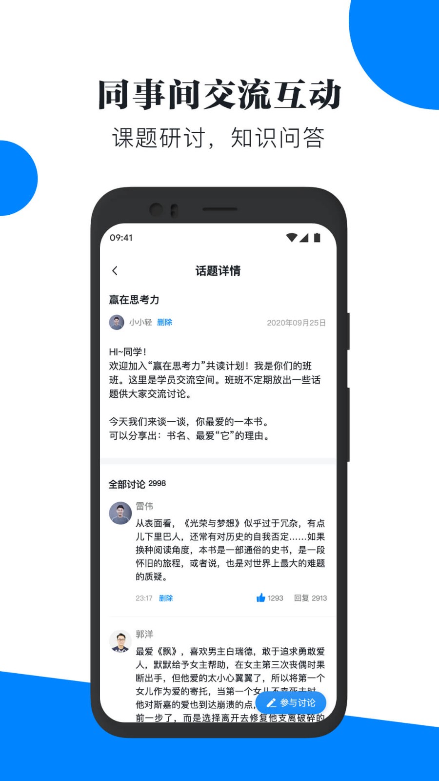 轻学堂最新版本截图3