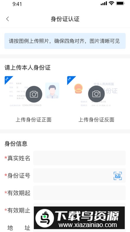 货之友app手机最新版截图4