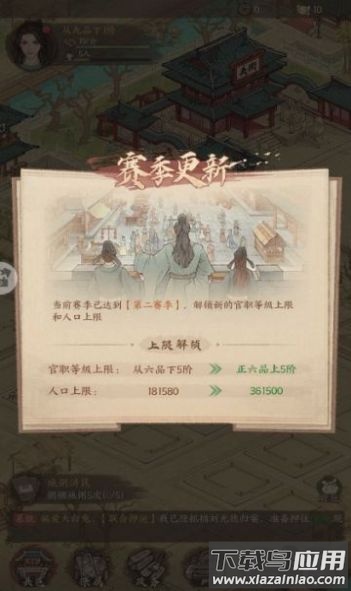 我有一座城截图1
