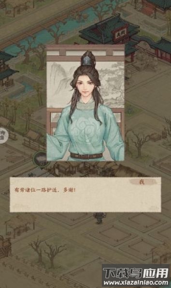 我有一座城截图2