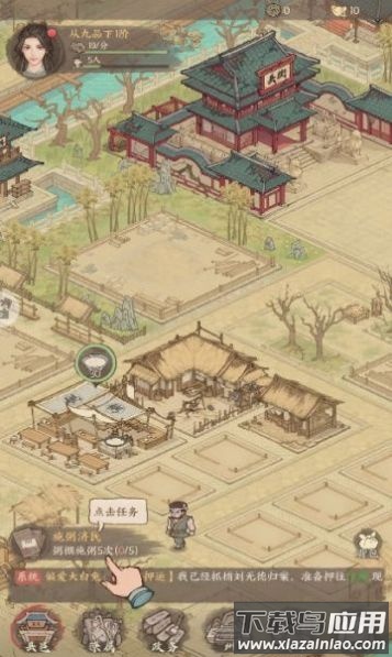 我有一座城截图4