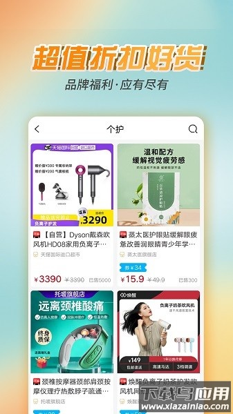 朴源云集惠民平台截图1