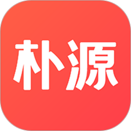 朴源云集惠民平台