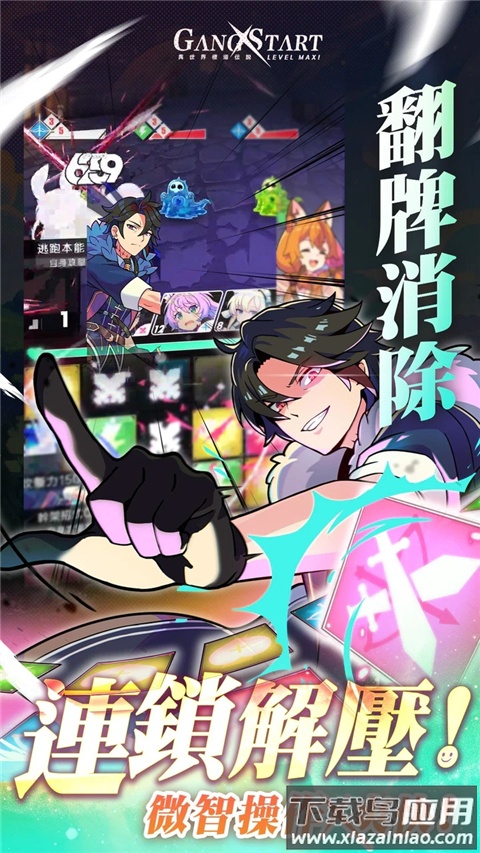 异世界极道传说手游(Gang Start)截图2