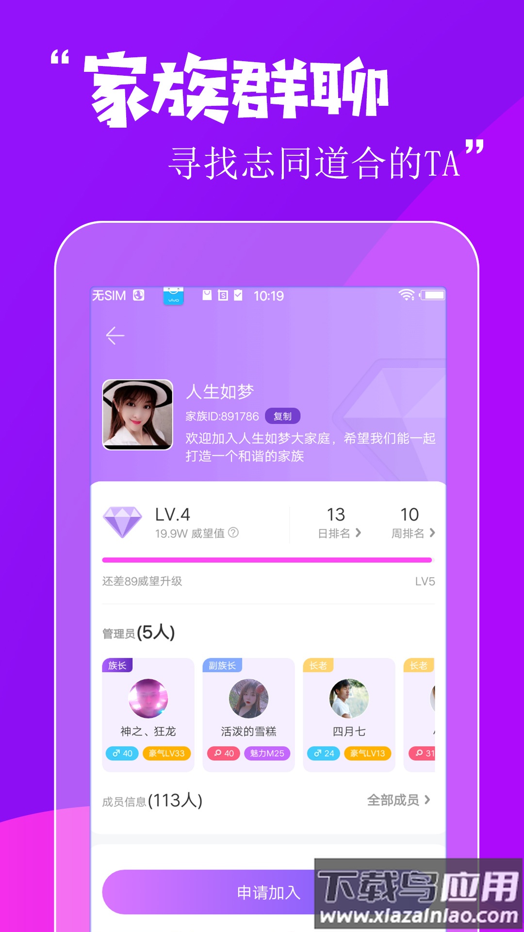 缘分百分百交友免费版截图3