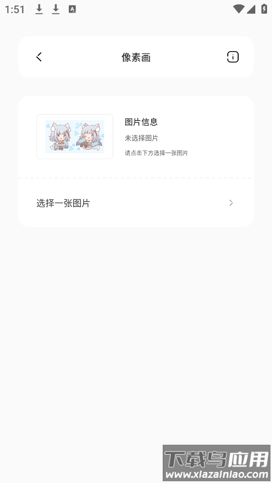 迷你兔子app下载像素