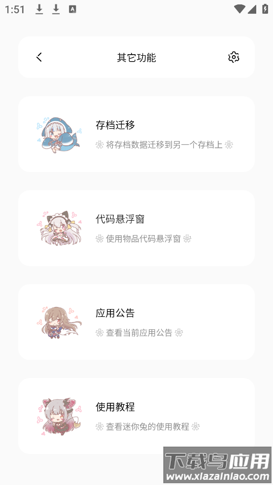 迷你兔子app下载像素截图3