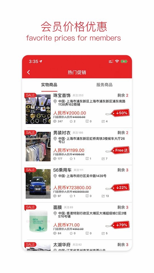 省又省app截图3