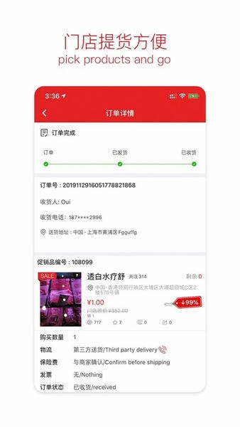 省又省app截图4