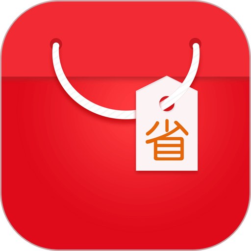 省又省app