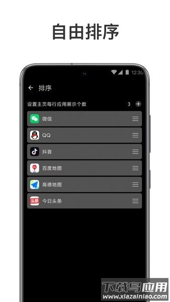 元气多开app官方版截图2