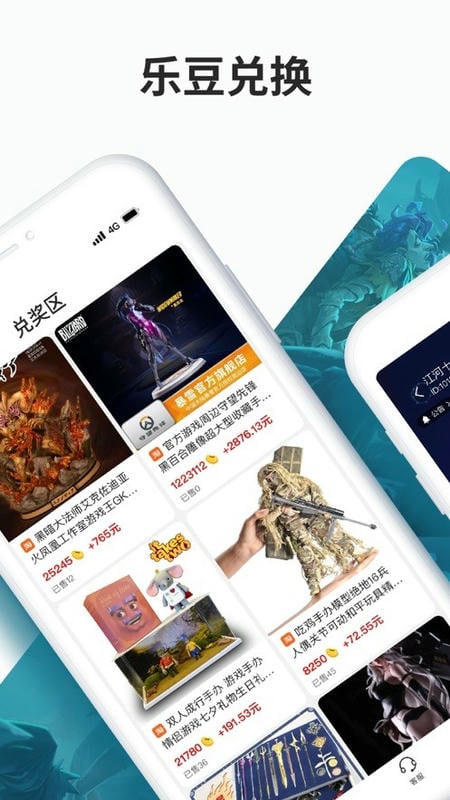 寻宝网交易app下载