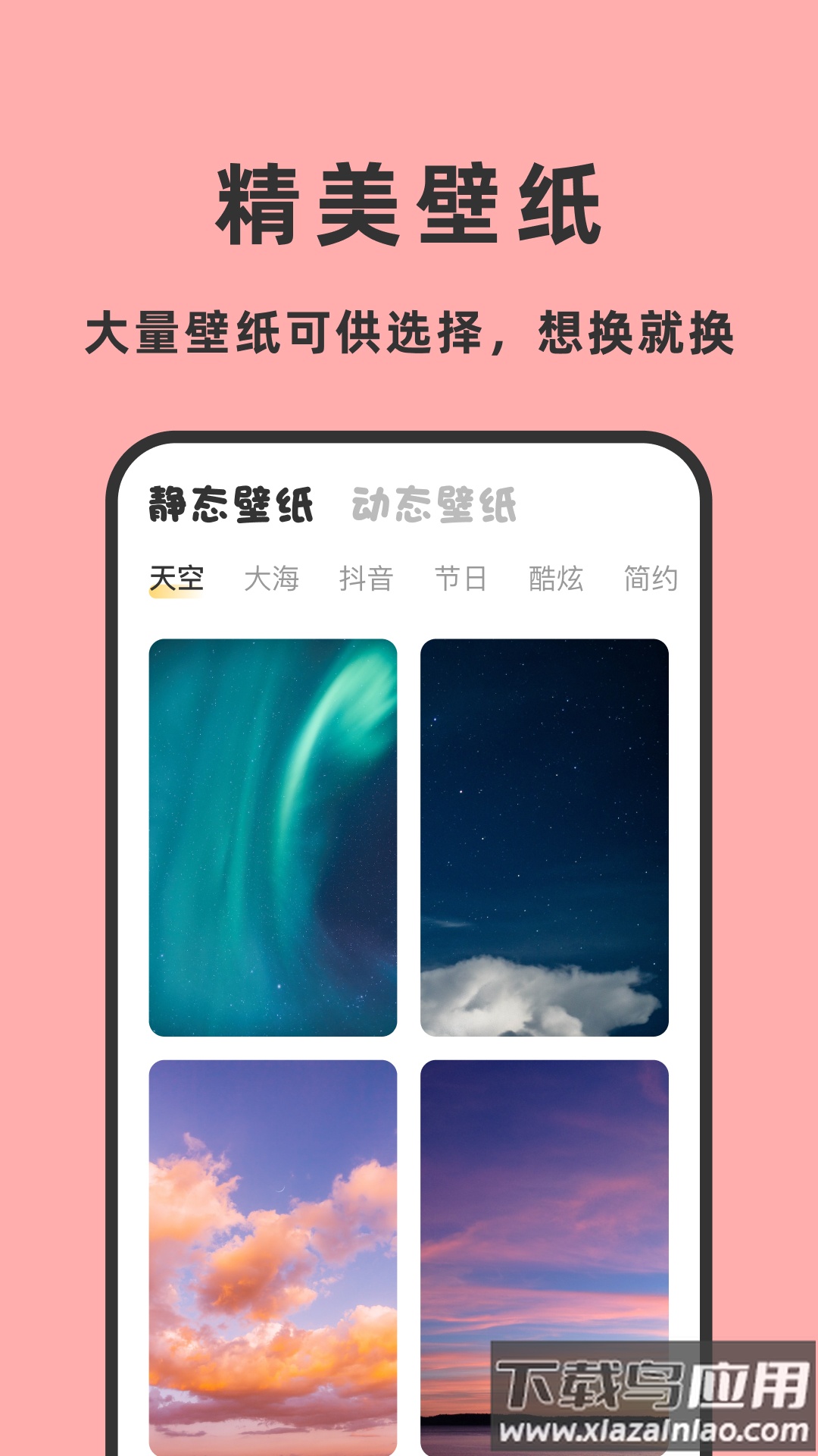 指尖桌面安卓版