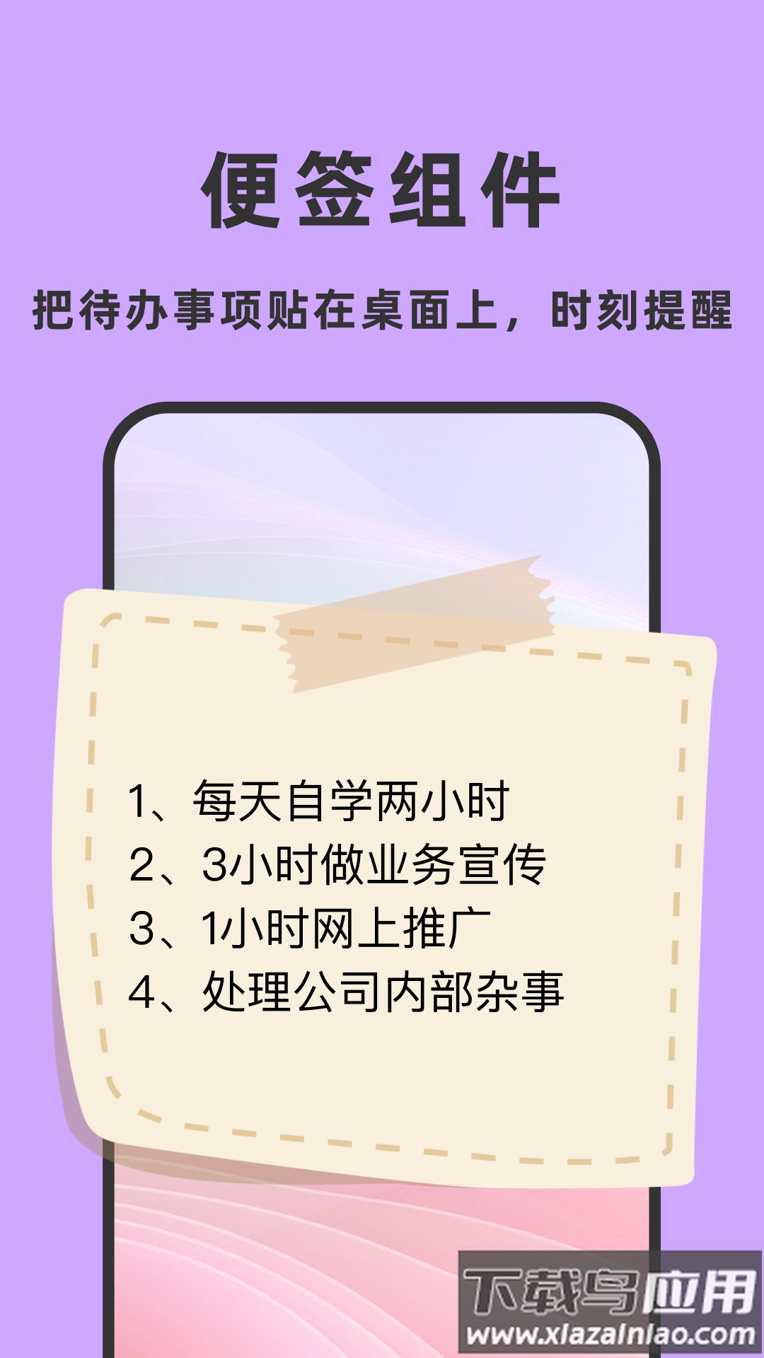 指尖桌面安卓版截图3